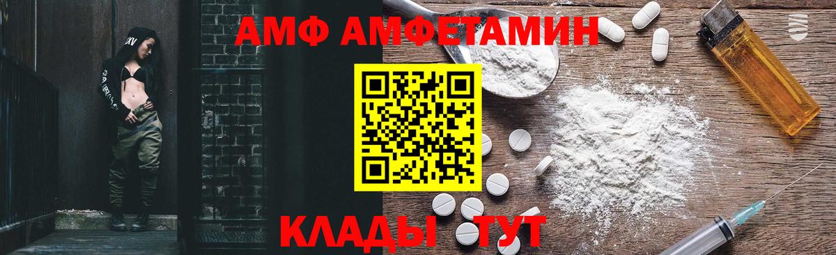 АМФ 98%  Амфетамин  Сосновоборск  Вход с VPN 