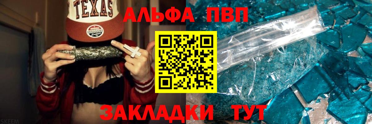 Альфа ПВП  Альфа ПВП мука  Сосновоборск  Вход с VPN  хочу   Alpha PVP СК 