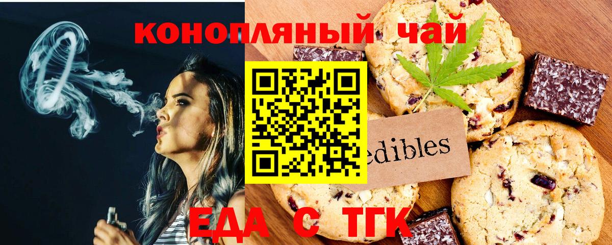 Canna-Cookies марихуана  Вход с VPN  Сосновоборск 