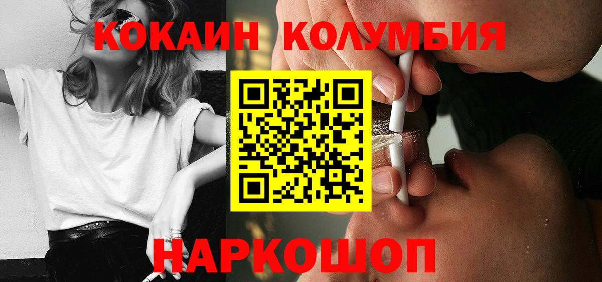 КОКАИН FishScale Сосновоборск