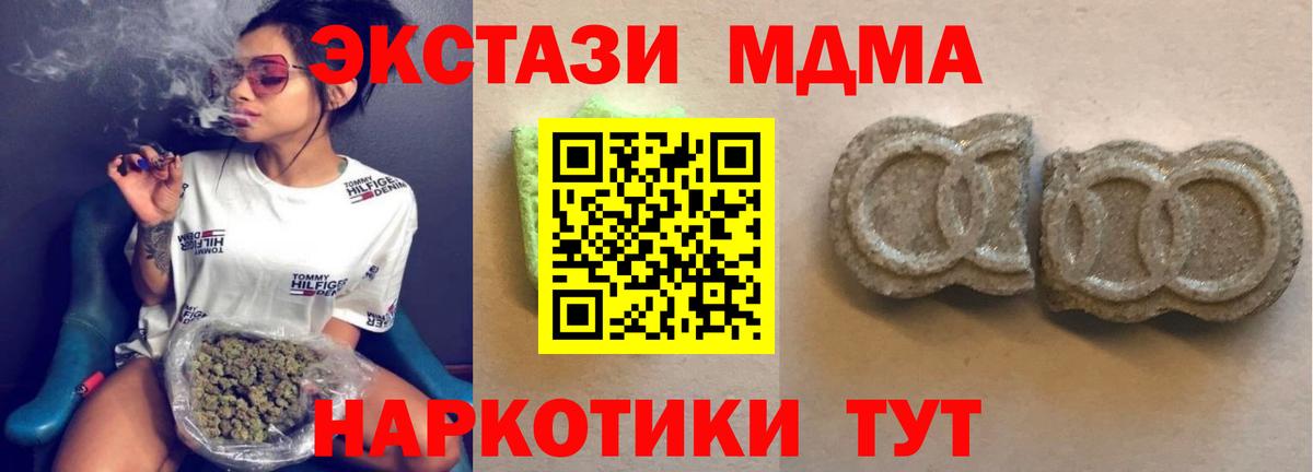 Ecstasy 250 мг Сосновоборск