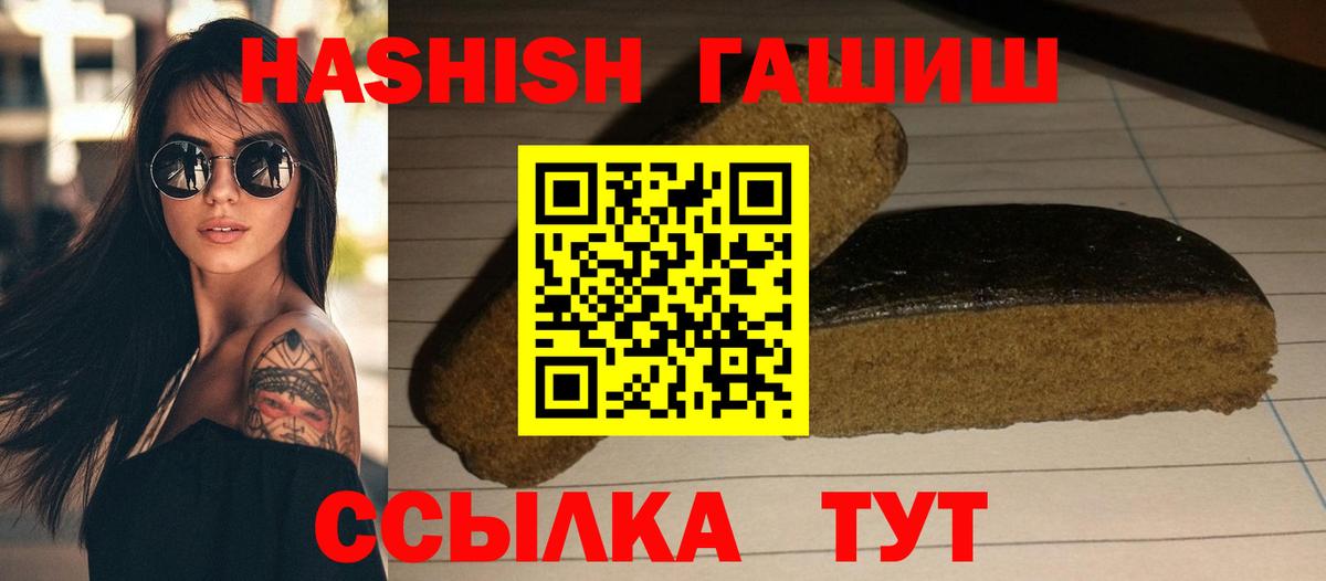 ГАШИШ Premium Сосновоборск