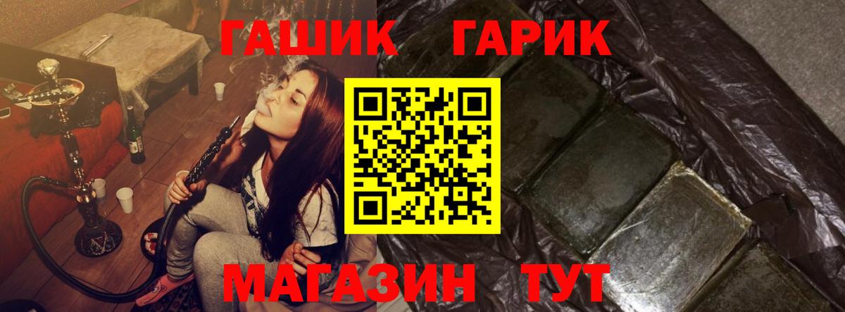 ГАШ 40% ТГК  Вход с VPN  Сосновоборск  ГАШ 40% ТГК 