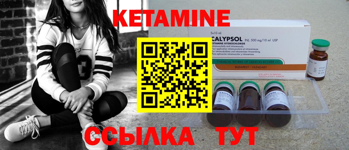 КЕТАМИН VHQ  kraken tor  Сосновоборск  Вход с VPN  Кетамин VHQ 