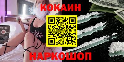 кокаин VHQ Бугуруслан