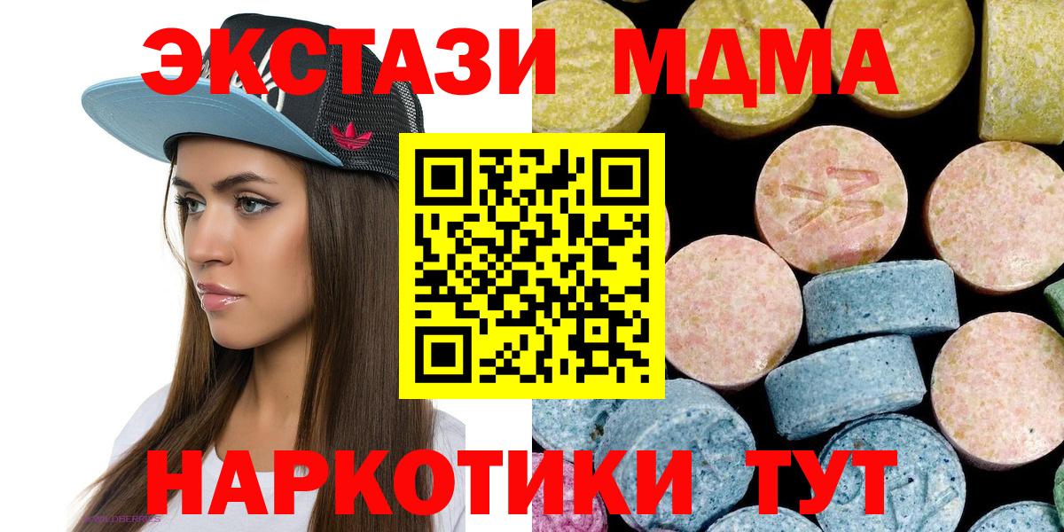 МДМА crystal  Вход с VPN  MDMA  МДМА Molly  Сосновоборск 