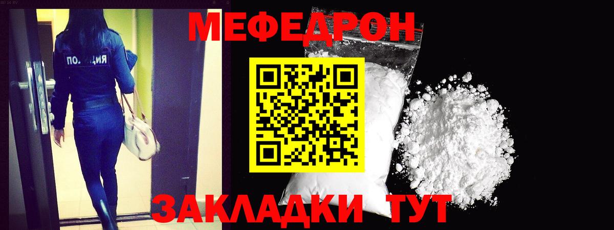 Мефедрон  Вход с VPN  Мефедрон  Мефедрон кристаллы  Сосновоборск  МЕФ мяу мяу 