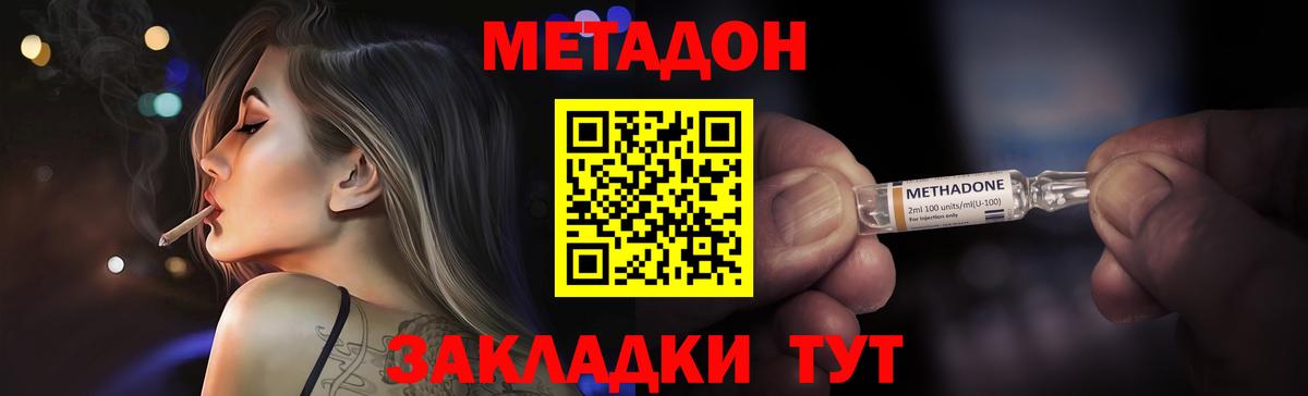 МЕТАДОН белоснежный  МЕТАДОН белоснежный  Сосновоборск  Вход с VPN 