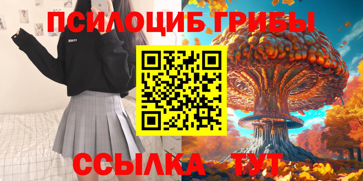 Галлюциногенные грибы MAGIC MUSHROOMS Сосновоборск